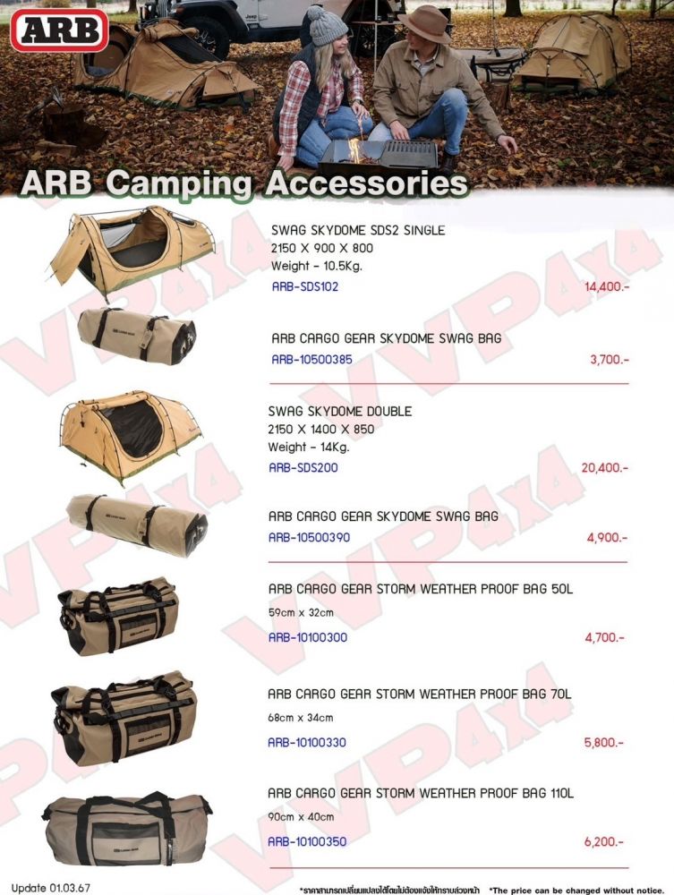 Teentoa Shop 3 ตัวแทนจำหน่าย ARB Camping Accessories ทุกชนิด
